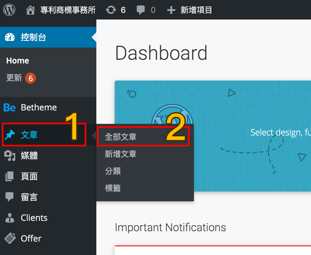 Wordpress文章介紹 Wordpress文章介紹