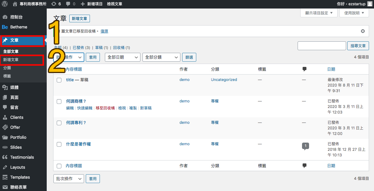Wordpress新增文章 Wordpress新增文章