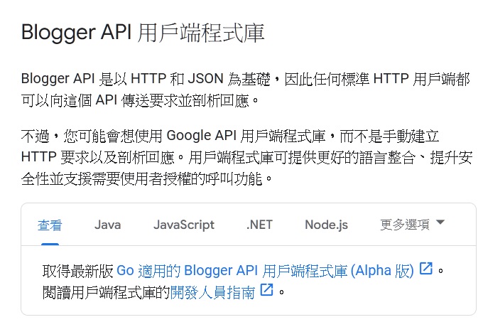 Blogger API Blogger API