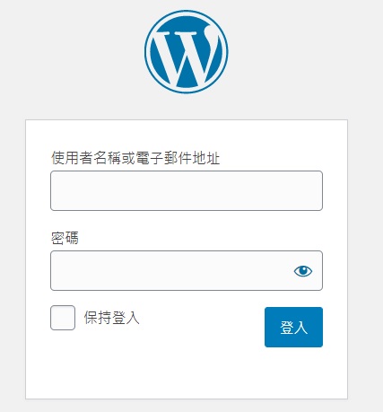 Wordpress登入畫面 Wordpress登入畫面