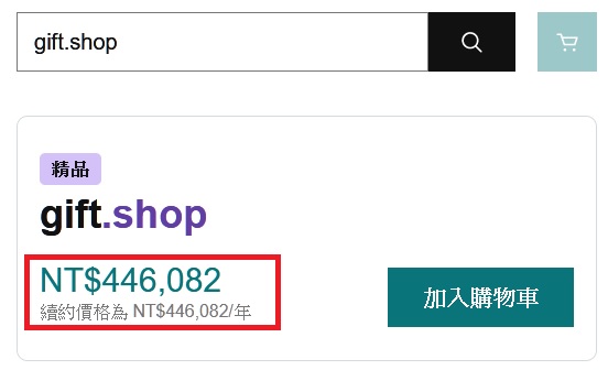 Godaddy買網址 Godaddy買網址