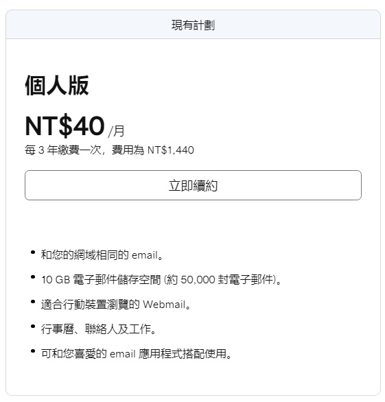 Godaddy買網址 Godaddy買網址