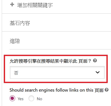 如何讓google搜尋不到 如何讓google搜尋不到