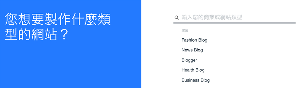 Wix ADI建立網站 Wix ADI建立網站