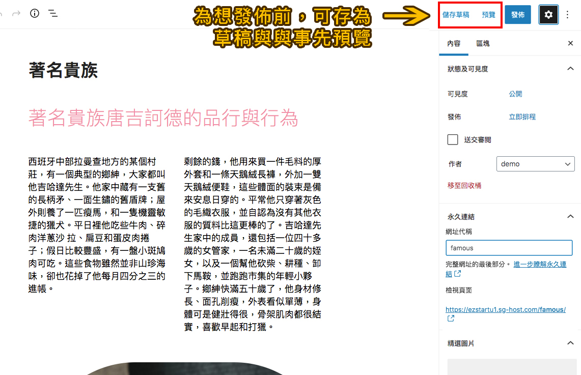 wordpress頁面管理 wordpress頁面管理