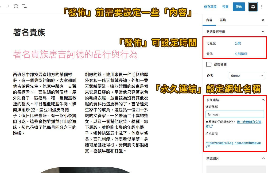wordpress頁面管理 wordpress頁面管理