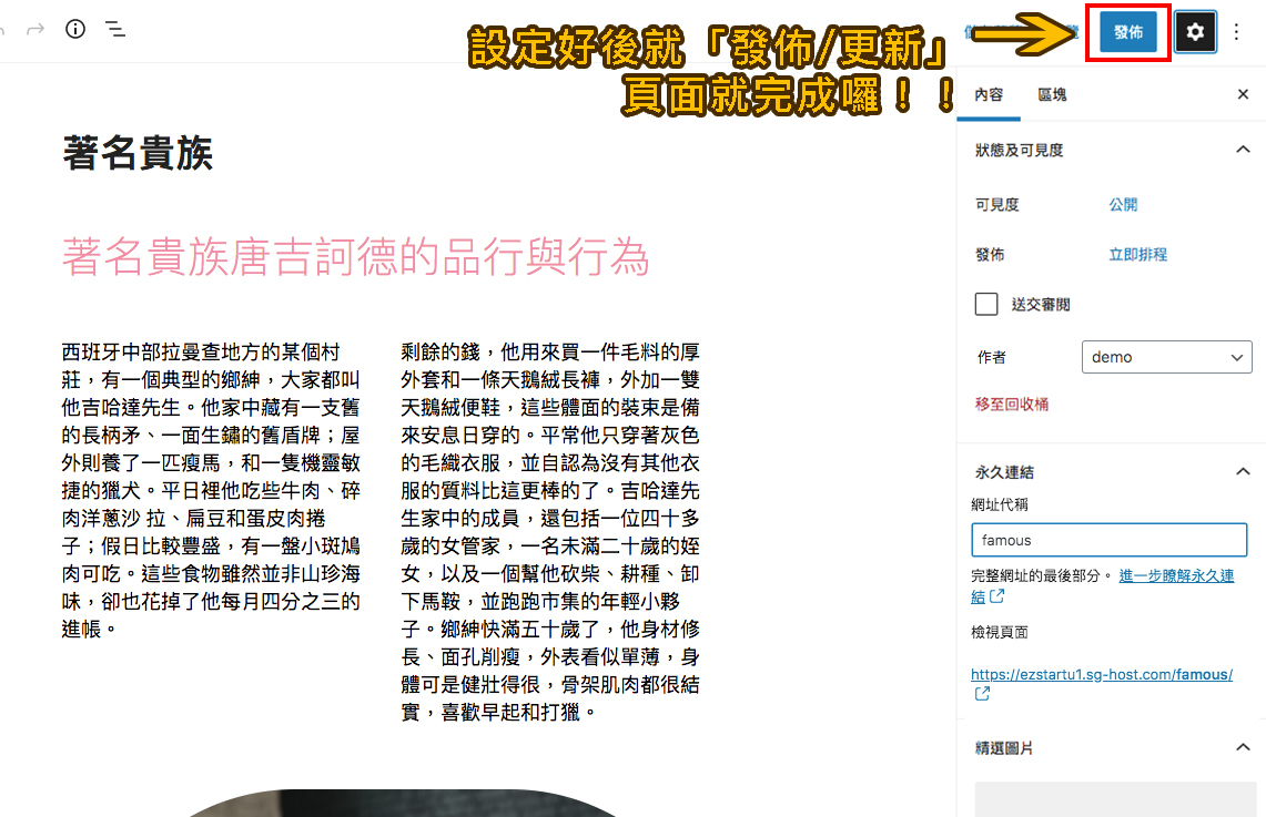 wordpress頁面管理 wordpress頁面管理