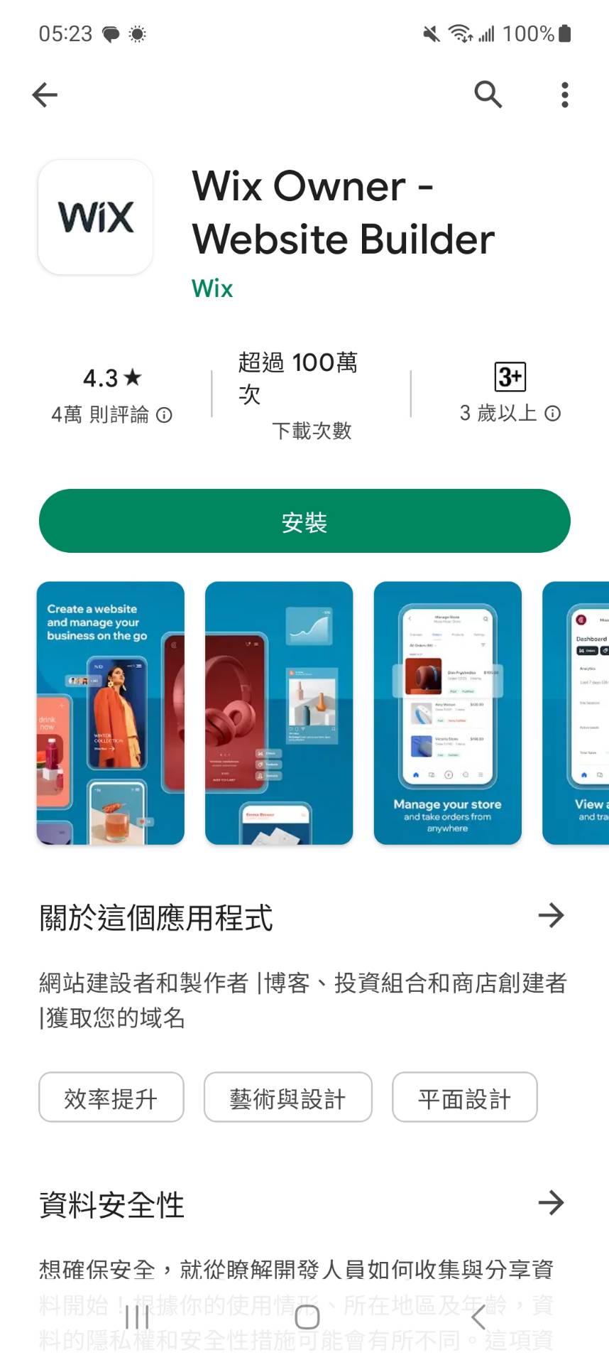 Wix APP Wix APP
