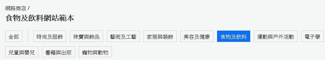 Wix模板 Wix模板