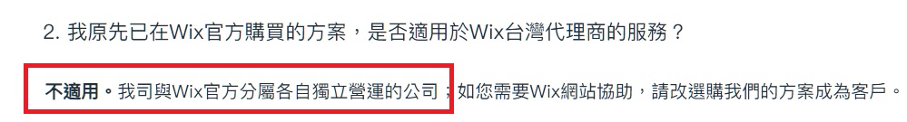 Wix台灣 Wix台灣