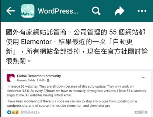 Wordpress缺點 Wordpress缺點