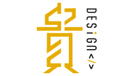 貴設計