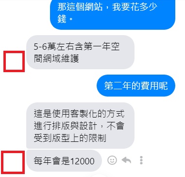 網站主機費 網站主機費